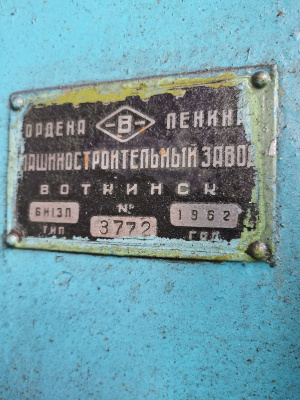 блок шестерен поперечной подачи стола к станку фрезерному 6Н13П Воткинск