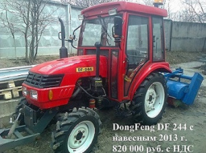 Трактор dongfeng DF 244 с кабиной и навесным оборудованием