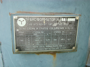 Трансформатор ТМ-100/10 У1, 50 Hz