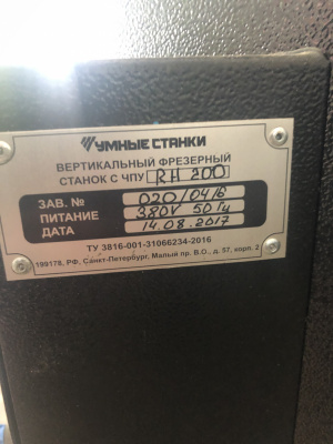 Продольно-фрезерный станок RH200 ЧПУ Fanuc 2017 гв