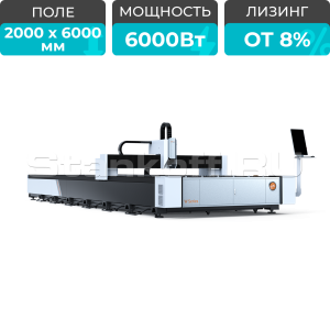 Оптоволоконный лазерный станок для резки металла XTC-2060W/6000 Raycus