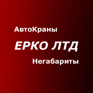 Услуги Крана - аренда Автокрана Одесса 70 тонн, 90 тн, 100 т, 200, 300 тонн