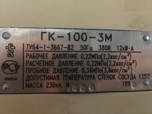 Стерилизатор паровой ГК-100-3М. Б у