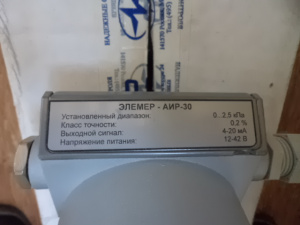 Преобразователи давления АИР-30 ЭЛЕМЕР, ассортимент от 4000р/шт распродажа