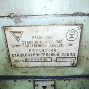 станок токарный 1м63бф101