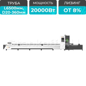 Оптоволоконный лазерный станок для резки труб XTC-T360/2000 Raycus