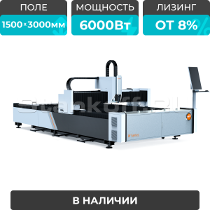 Оптоволоконный лазерный станок для резки металла XTC-1530W/6000 Raycus/Reci