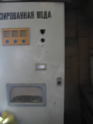 Автомат для газированной воды (сатуратор)