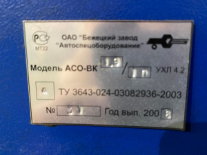 Винтовой компрессор AСО-ВК 1,9/10 2008 г.в