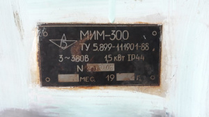Мясорубка МИМ-300 (белая)