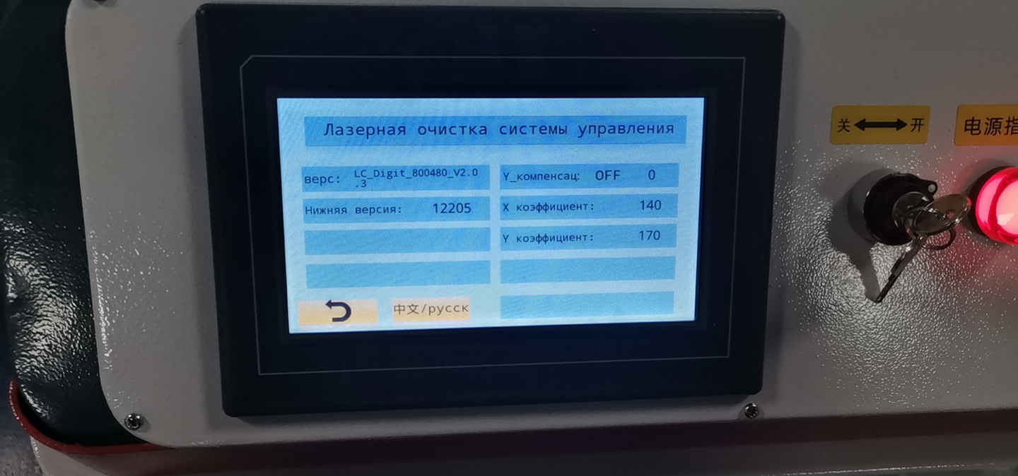 Аппарат для лазерной очистки металла от ржавчины, краски и других ...