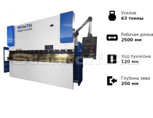 Гидравлический листогибочный пресс MetalTec HBM 63/2500