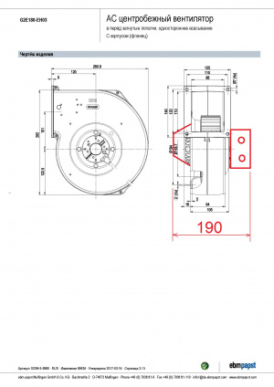 Вентилятор Ebmpapst G2E180-EH03-24