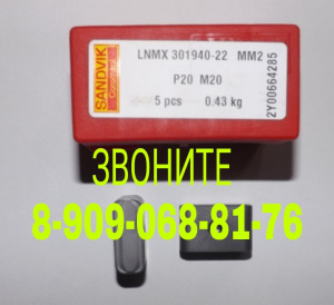 LNMX 301940 MM 2 SANDVIK Coromant оптом