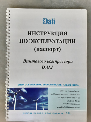 Компрессор винтовой DALI 2.2/10RA