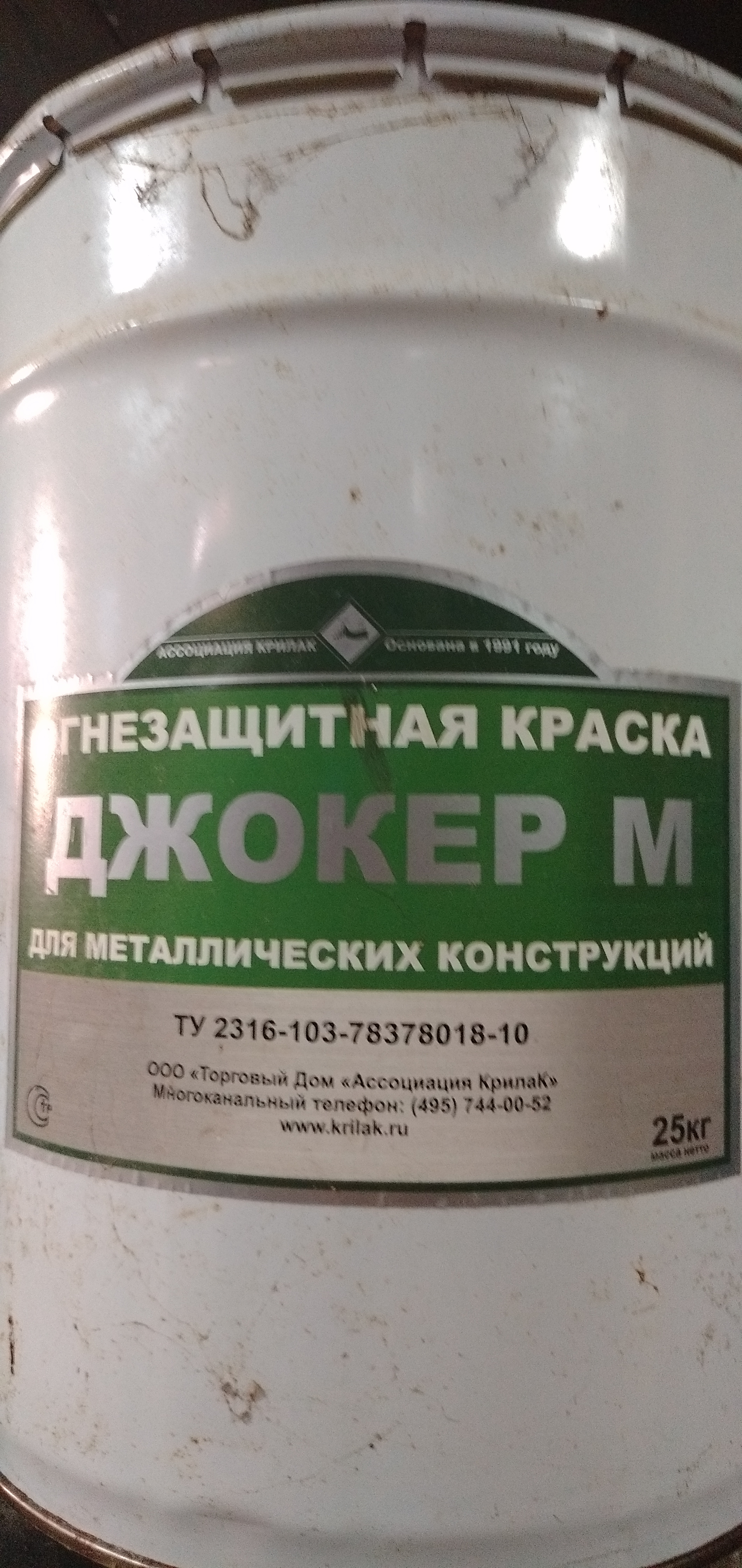 Джокер в огнезащита. Огнезащитная краска джокер. Краска для огнезащиты джокер. Монокот крилак. Джокер м огнезащитная краска.