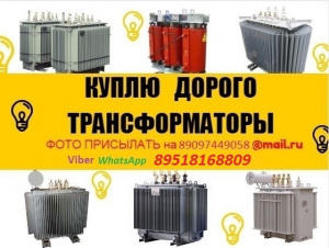 Трансформаторы ТМГ, ТМ, ТМГ-Сэщ, ТСЗ, ТСЛ