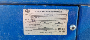 Винтовой компрессор Remrza ВК-75 Е-10