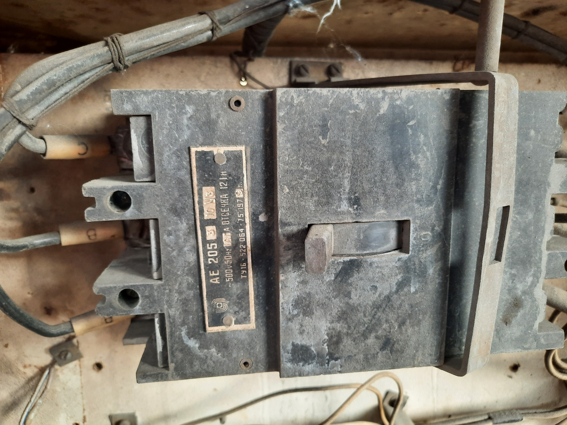 Гильотина для рубки листов металлических купить Б/У в Екатеринбурге по ...