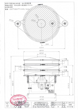 Вибросито круглое GY-1000-2SA