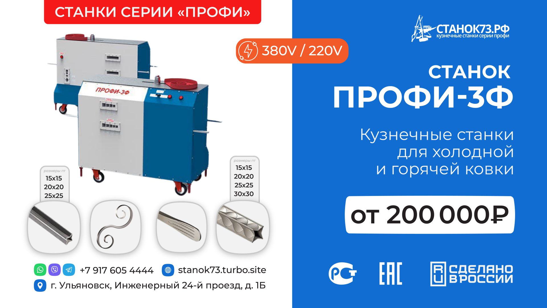 Купить Станок Для Холодной Ковки Профи 5