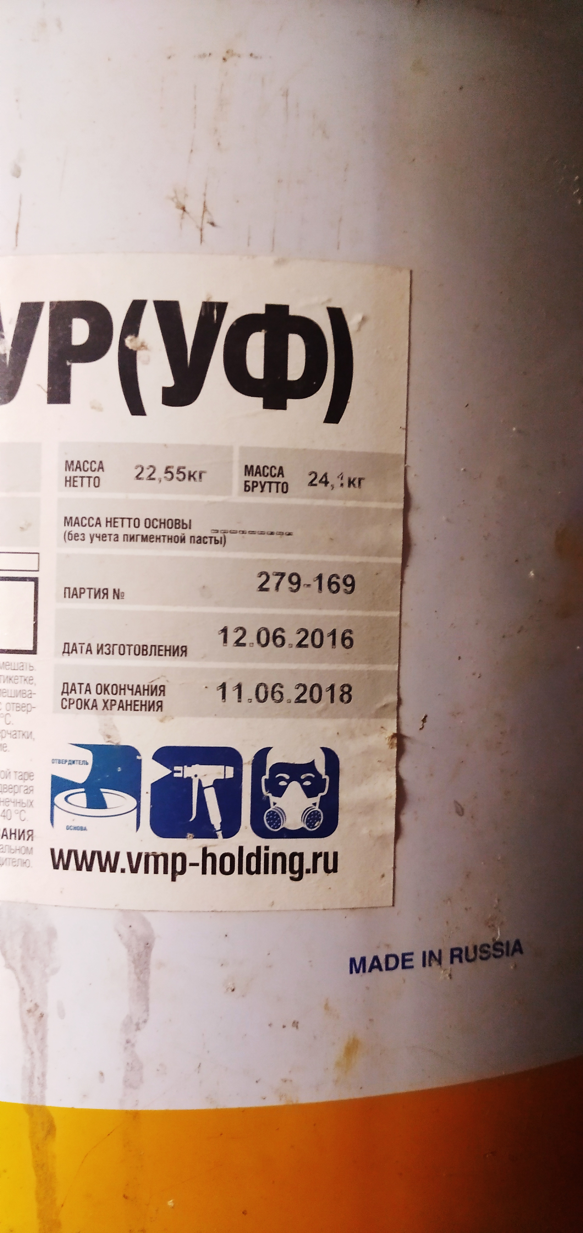 Политон ур уф расход. Политон ур уф расход. Политон ур уф расход. Политон ур 7036. Эмаль политон-ур уф.