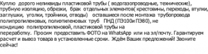 неликвидные остатки пластиковых труб КОРСИС