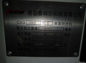 Рельефно-шлифовальный станок QSG 1000 P5