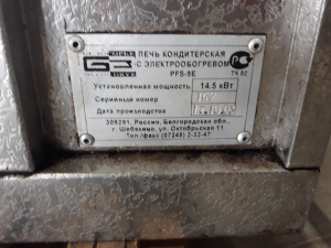 Печь конвекционная Белогорье PFS-9E