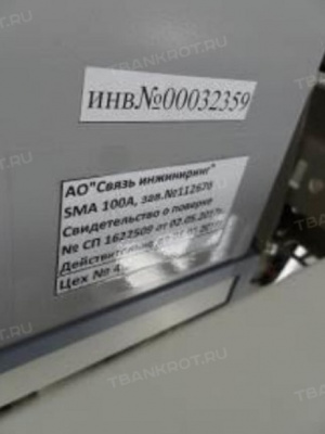 Генератор сигналов SMA100А с опц. SMА-B106, SMА-К2, зав. № 112671, 1 шт