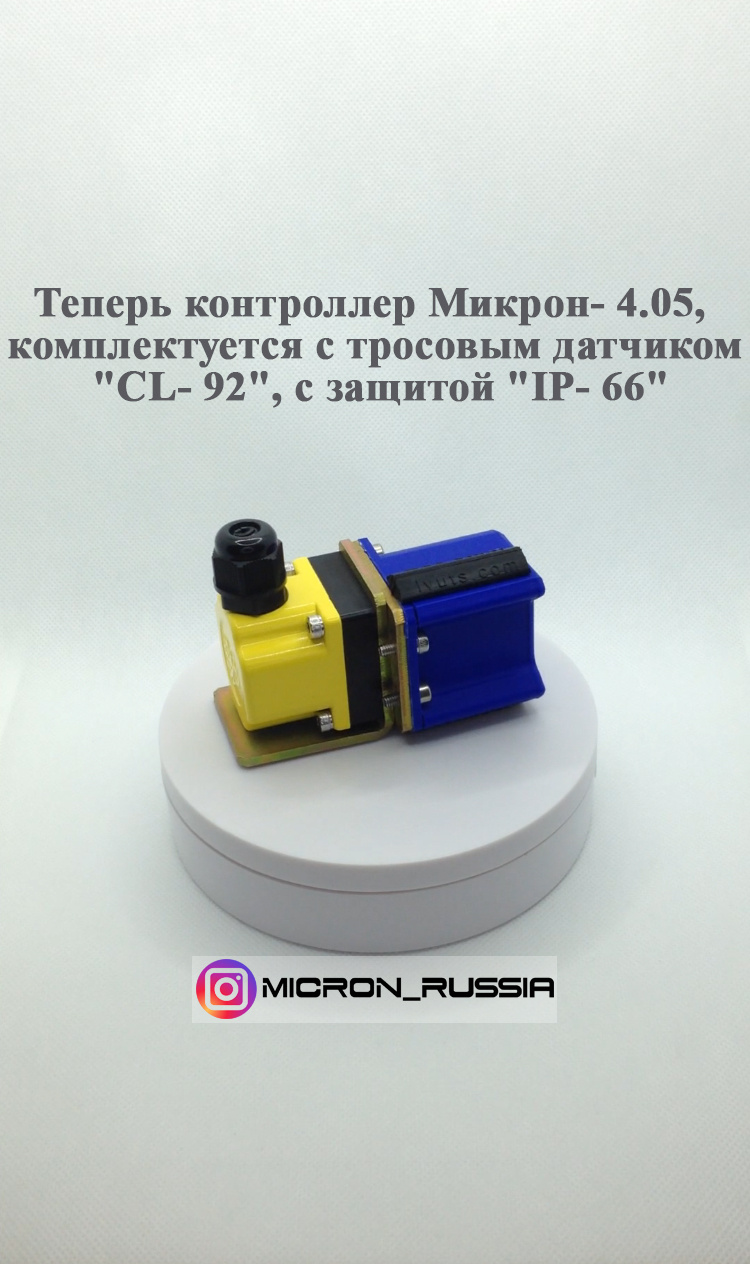 ЭЛЕКТРОННАЯ ЛИНЕЙКА "MICRON-4.05" купить в Уфе по цене 43 000 руб ...