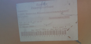 Лесопильная линия