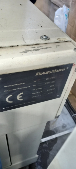 Термопластоавтомат Krauss Maffei