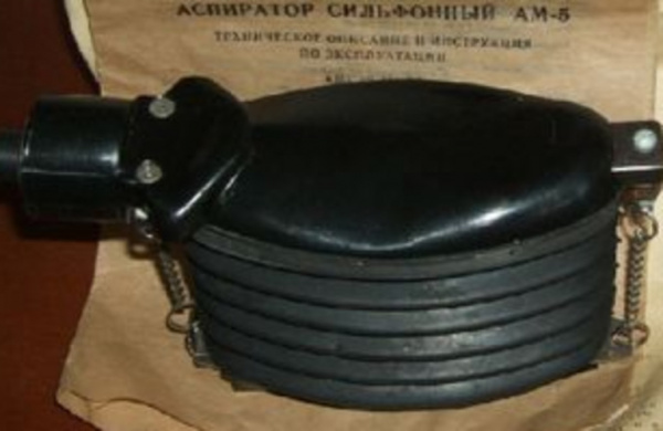 аспиратор сильфонный АМ-5