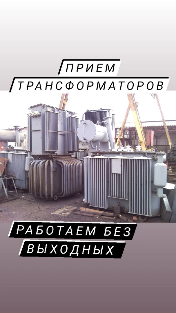 Куплю Трансформаторы ТМГ ТМ, ТМЗ (от 25 КВА до 125000 КВА used в ...