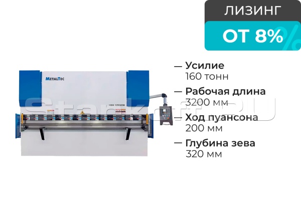 Гидравлический листогибочный пресс MetalTec HBM 160/3200 E22
