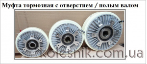 Электромагнитный порошковый тормоз FZ / муфта тормозная в наличии г. Черкассы, Украина