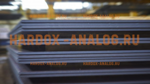 Hardox 400 аналог износостойкой стали с доставкой по России
