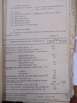 Пресс ДБ2240, ДБ2240А ус.1000 тн, ДА 2238, ДБ2238 ус.630 тн, ДГ2436, ДО436 ус.400 тн, ДГ2434, ДГ2432, ДГ2430, ПБ6334