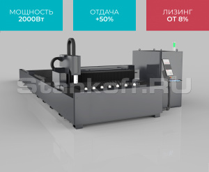 Оптоволоконный лазерный резак по металлу со сменным столом STL-1530EP/2000 Raycus