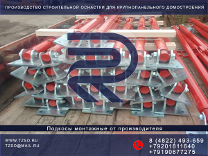 Подкосы ЖБИ купить в Москве