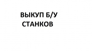 твердомер ТК-2М, ТШ-2М