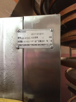 Cушильный шкаф для чайного листа ER-6CHZ-10B