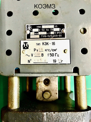 Клапан электромагнитный типа КЭК-16, КЭТ-16
