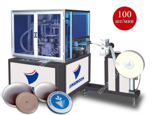 оборудование для производства бумажных крышек JMD-100HBJ
