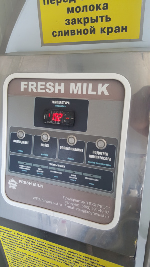 Охладитель молока FRESH MILK 3000