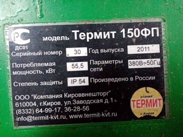 Линия пиления тонкомера Термит ФП150, МП150. Два станка