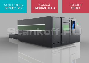 Оптоволоконный лазерный станок в защитной кабине STL-1530G/3000 IPG