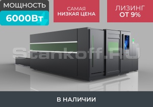 Оптоволоконный лазерный станок в защитной кабине STL-1530G/6000 Raycus
