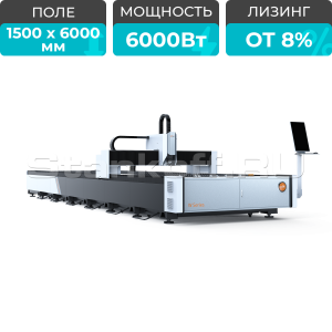 Оптоволоконный лазерный станок для резки металла XTC-1560W/6000 Raycus/Reci